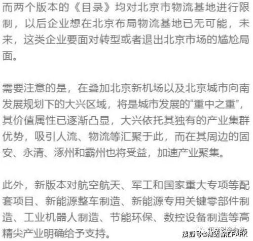 北京市产业布局现状与未来 数据处理与存储支持服务的核心角色